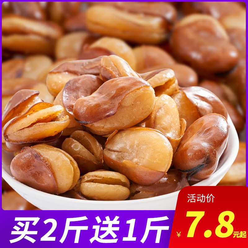 Savoury silkworms Bean Eating with Bean Beef Taste with Pea Pea Peas Under the wine Bean Bulk Office Casual Snacks