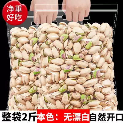 New primary color extra large granular pistachio wholesale 500g bagged unbleached bulk dry fruit nut snacks