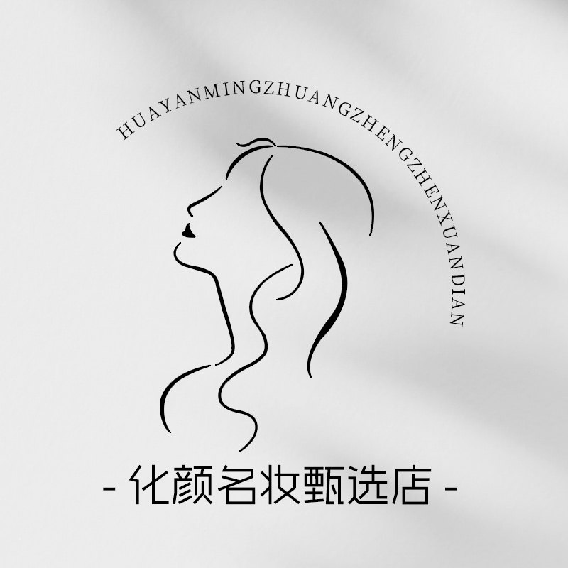 化颜名妆甄选店