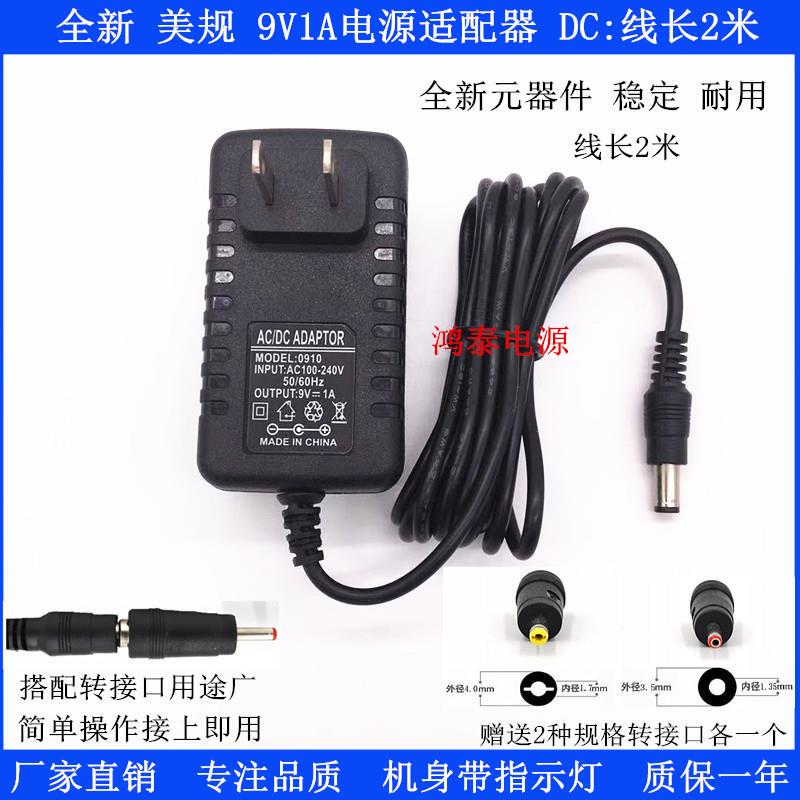 9V 1A Dc Power Supply Router Power Supply 9V600Ma Adapter Dc9V1A9V0.6A Optical Modem Power Supply