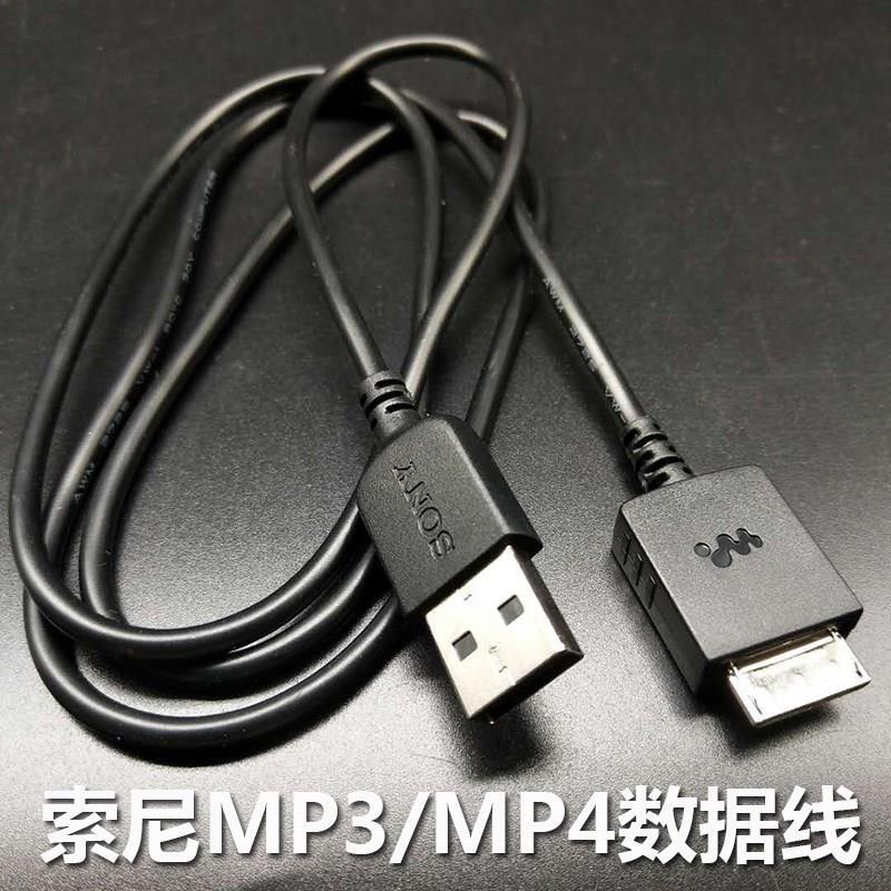 Suitable for Sony Nw-A35A45A55Wmc-Nw20Mump4Mp3 Player Walkman Charging Data Cable