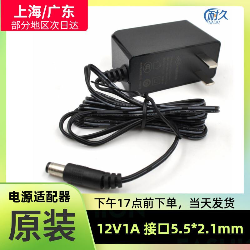 Original China Mobile, China Unicom, China Telecom 12V1A1.5 Router, Optical Modem, Set-Top Box Power Adapter Charging Cable Original China Mobile, China Unicom, China Telecom 12V1A1.5 Router, Optical Modem, Set-Top Box Power Adapter Charging Cable