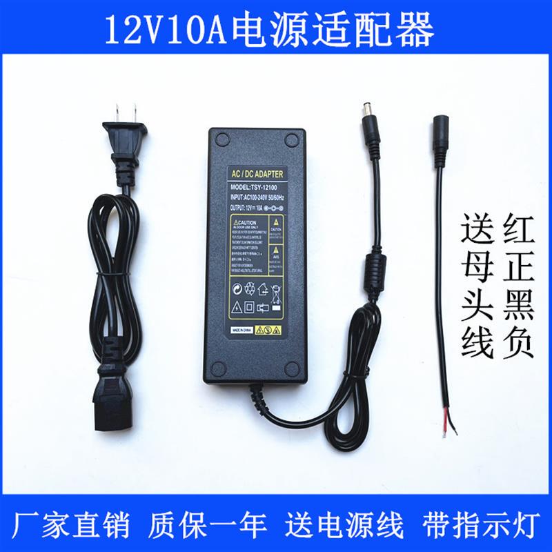  12V10A Power Adapter 12V15A12A8A6A5A4A3A Universal Monitor Monitoring Led Light Strip