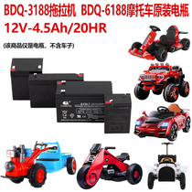 Bedochic childrens electric tractor battery 6V4 4 5AH 7ah12V Volmoto car universal storage battery