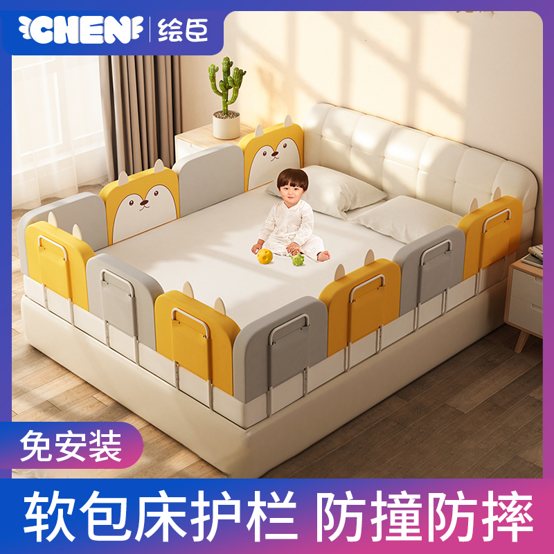Bed fence fence Baby baby fall protection fence Soft bag bed baffle bed block Children's bed fence side