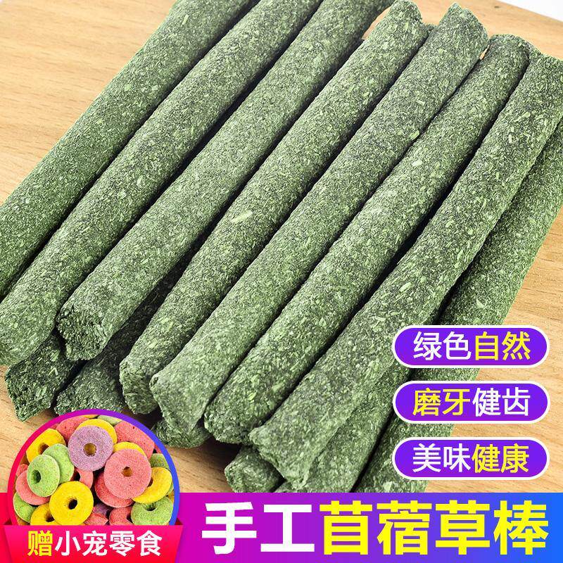 Rabbit Rabbit Grindroa Rabbit Hamster Hamster Dutch Pig Guinea Pig Grinding Tooth Grass Stick Handmade Squirrel Clover Grass Stick Dragon Cat Food Grain
