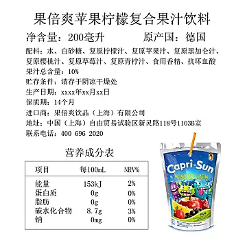 德国果倍爽苹果复合味果汁200ml*10[20元优惠券]-寻折猪