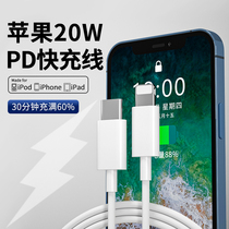 Apple PD Fast-charging line 20w Apple data line applicable iphone12 11 8plus data 12pro 12pro 11max iPhonEXs XR