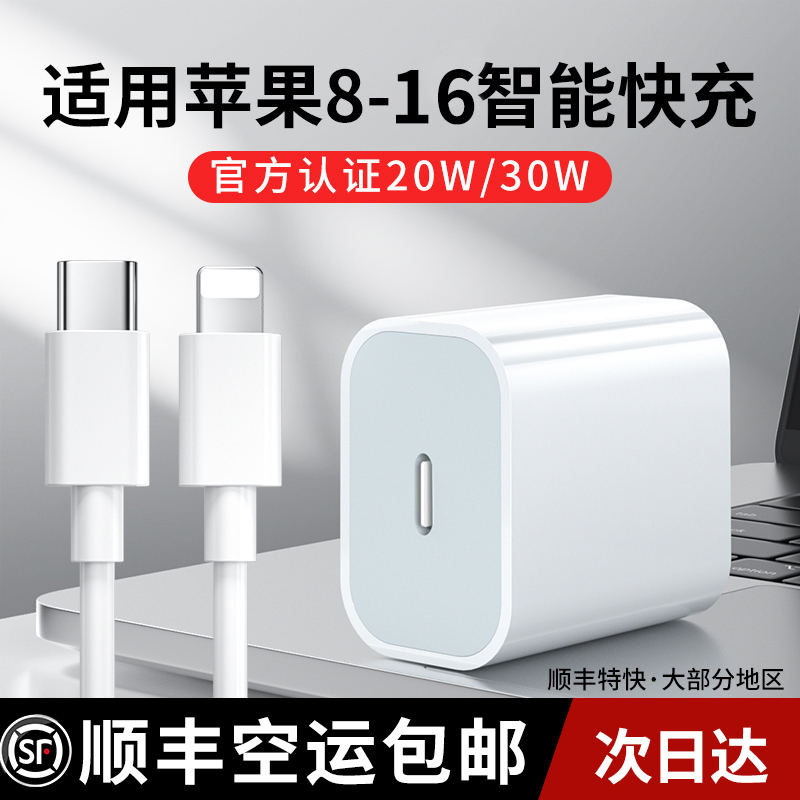 20W/30W Fast Charging Suitable for Apple Chargers iPhone 17/16/15/14/13/12/11/8/6 Pro Max/X/Xs/Xr Mobile Phone Pd Fast Charging Head Quick Flash Charging iPad Genuine