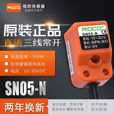 RIOCO original proximity switch sensor SN05-N metal induction switch NPNP DC three wire normally open 24V