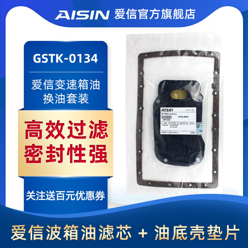 Love Letter Automatic Gearbox Strainer filter filter FILTER FILTER Filter Bush Suit Crown REIZGSTK-0134