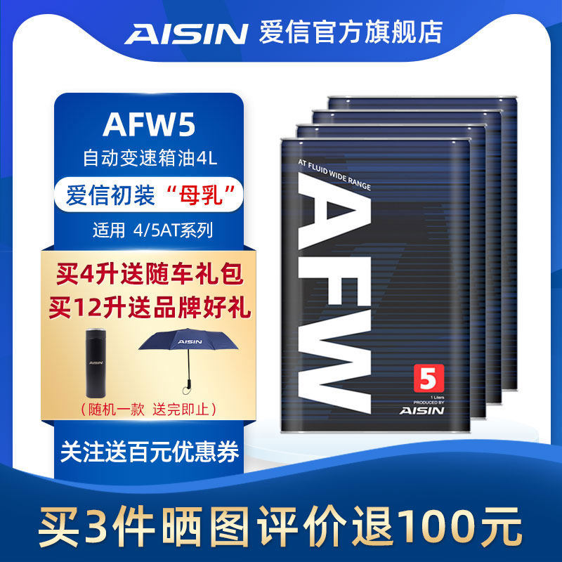 AISIN Transmission Oil 4-Speed 5-Speed ATF Fully Synthetic Automatic Transmission Tank Tank Oil Tank Oil AFW5 4L