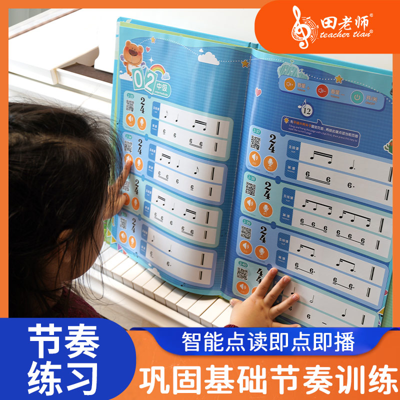 Teacher Tanan Smart Rhythm Reading PayPad Training Card Music Rhythm Training Course Piano Violin