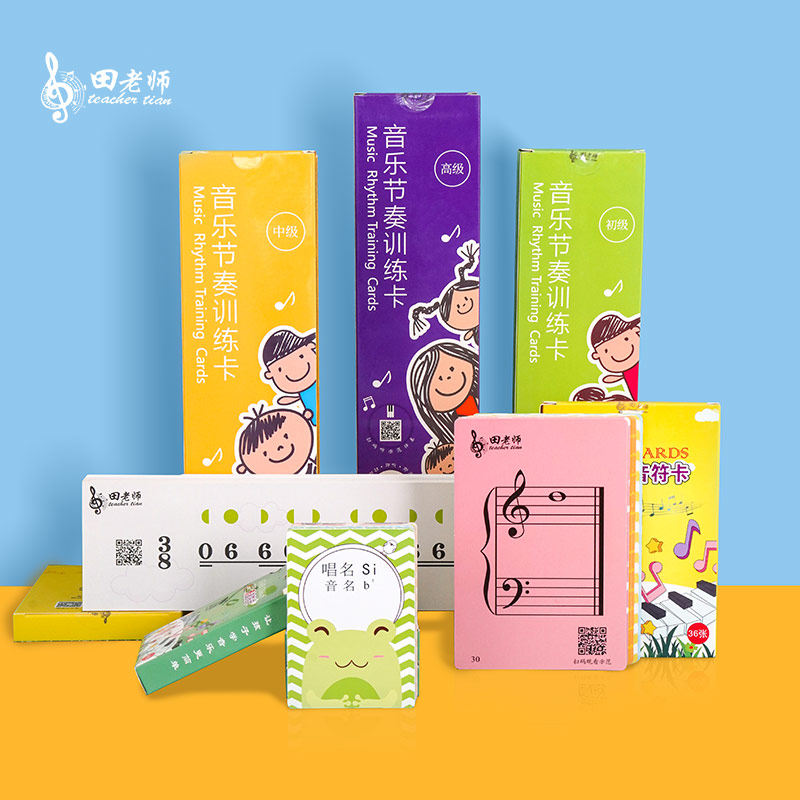 The five-line score recognition artifact piano note card violin rhythm training card teaching aids recognition score introduction