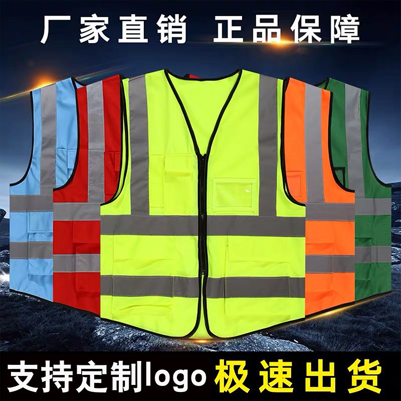 高品质反光安全背心:建筑施工、绿化交通必备,定制荧光衣印logo,守护安全的时尚宣言!-反光安全服-淘宝百科网