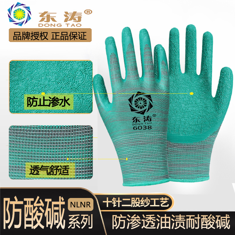 Suitable for wear - resistant wrinkle anti - slip dry latex anti - cutting work Dongtao site 6038 oil resistant