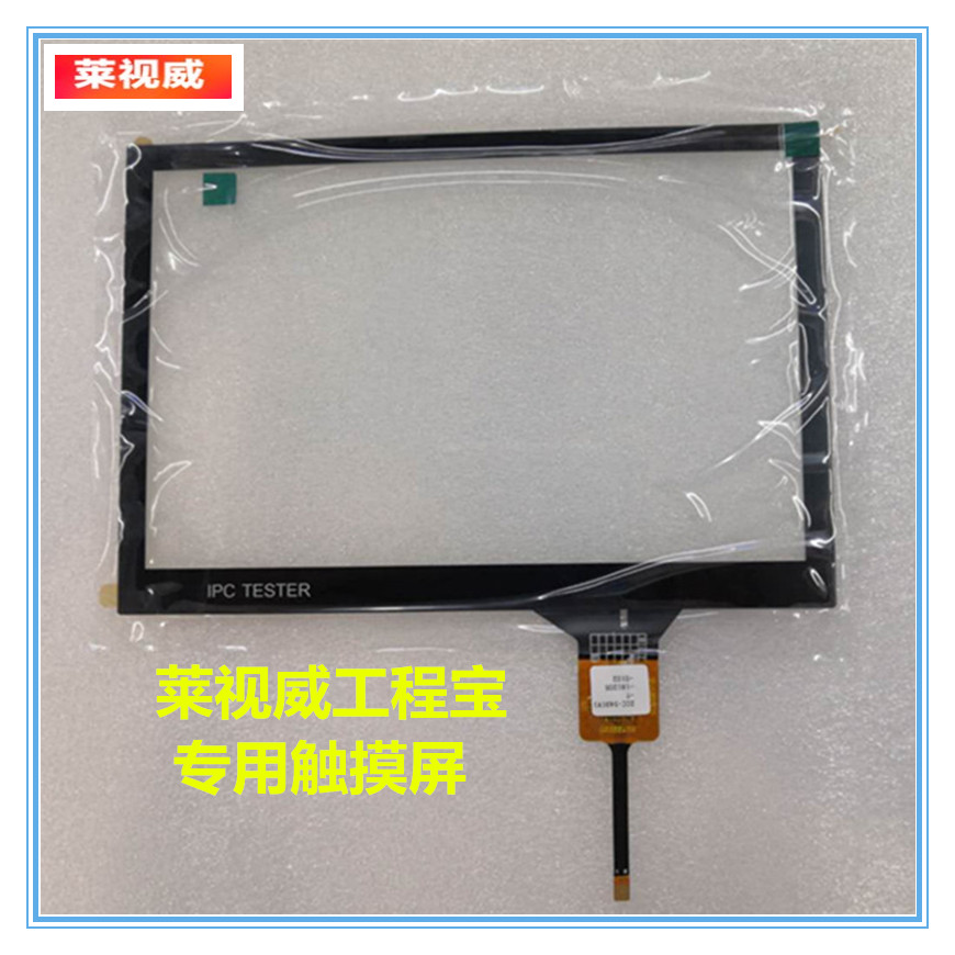 Suitable for the Leiview IPC X Engineering Bao touchscreen full-function video surveillance tester IPS high-definition handwriting 