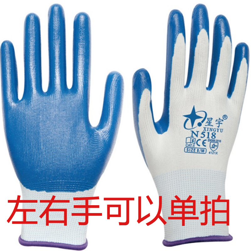 Suitable for oil anti - oil working coating N518N528 - soaking gloves anti - cutting anti - skating button anti - ski cosmetic