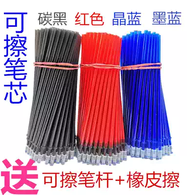 Mo Yi erasable Purple Red erasable blue Crystal ink Blue erasable blue 0 5mm needle tube erasable refill Magic Sassafras