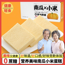 Sugar-free rice cakes. Special food flagship store for diabetics. Sugar-control snacks suitable for pregnant women middle-aged and elderly people.