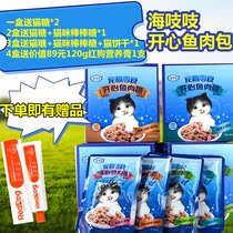 Akka strong cat snacks Dari cat sea squeak happy fish pack wet food 12 packs into kittens nutrition and fattening tank