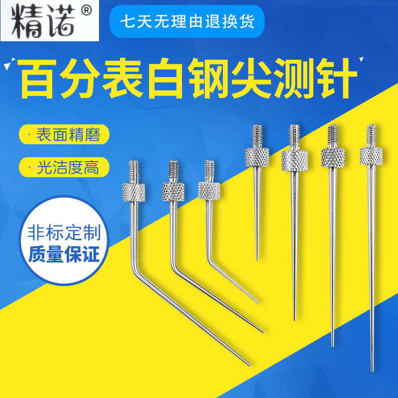 Dial gauge white steel tip measuring needle micrometer gauge head height gauge needle dial gauge measuring head depth probe M2 5