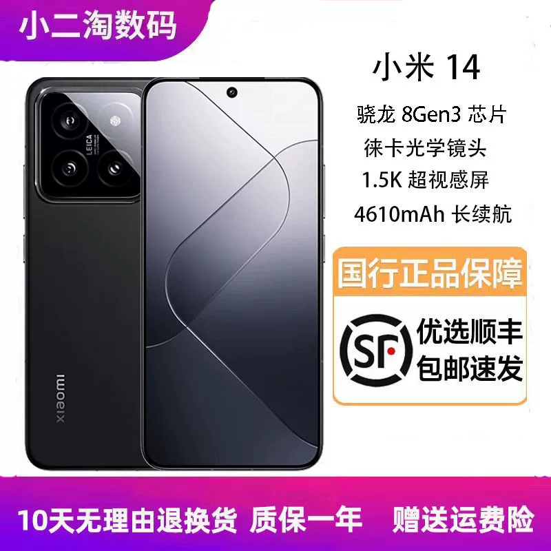 MIUI/ Xiaomi 14 Snapdragon 8Gen3 Leica imaging полноценный сетевой игровой камерофон