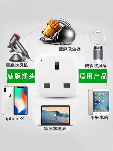 Гонконг -конвертер версии Hulls Hong Kong Dyson Drailer British Bid в Гонконге, Гонконгский британский конвертер конвертации трансферных переводов