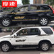 Suitable for 96-10 Honda CR-V car decals, CRV special body color strips, decorative stickers and waistline decals