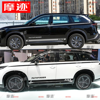Suitable for Nissan Pathfinder Body Waistline Stickers, Personalized Sports Modification Car Decals, Side Skirt Decoration Stripes