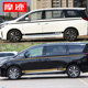 Suitable for GAC Trumpchi M8 car decals, M6 body waistline stickers, GM8 special car color strips, GM6 modification