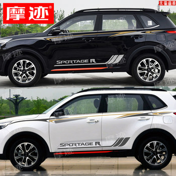 Suitable for Kia Sportage Body Color Stripes, Car Stickers, Special Door Stickers, Decorative Sportage Waistline Car Decals