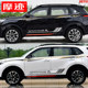 Suitable for Kia smart sports car body color stripe car stickers special door stickers decorative smart sports car waistline car stickers