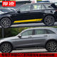 Suitable for Mercedes-Benz GLC260 car sticker pull pattern GLC300 GLC43 car modification is body side skirt sticker