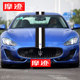 Suitable for Maserati GT car stickers ghibli President modified hood hood sticker Levante latte art