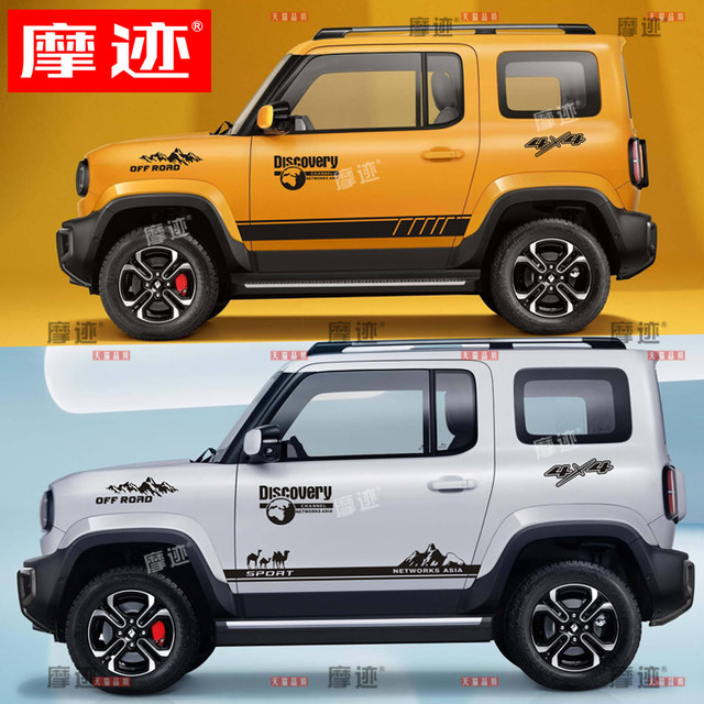 Suitable for Wuling Baojun Yueye car stickers, personalized car stickers, side skirts, body stickers, door decorations