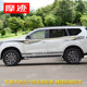 Suitable for Nissan Tuda car stickers, modification-specific side skirt stickers, body waistline color strip decoration stickers