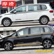 Suitable for Volkswagen Touran L special decorative car stickers, body waistline color strips, modified door stickers, car flowers