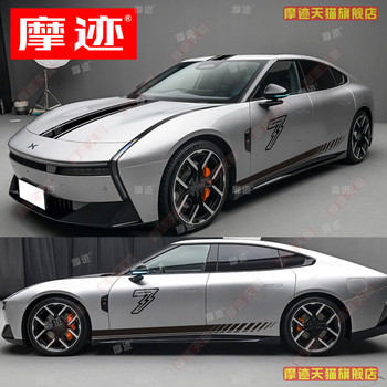 Suitable for the New Xpeng P7 Car Decal Ultra Body Modification Decoration Side Skirt Sticker Hood Decal P7+