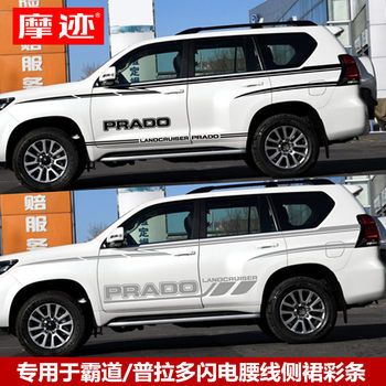 Suitable for Toyota Prado Car Door Stickers, Body Stripes, Modified Car Waistline Decals