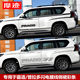 Suitable for overbearing car stickers, Toyota Prado door stickers, body color strips, modified car waistline stickers
