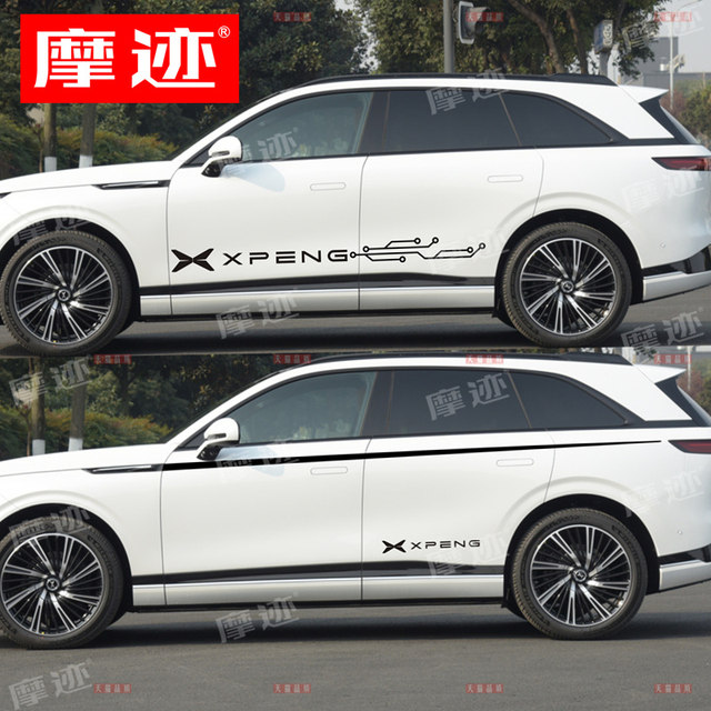 Suitable for Xiaopeng G9 car stickers, personalized body waistline color strips, G9 side skirt modification stickers, decorative stickers