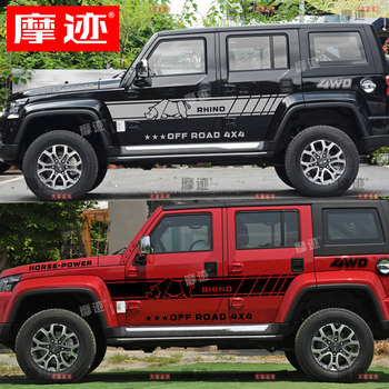 Suitable for Beijing Bj40 Rhino Body Stickers Off-Road Modified Latte Art Jeep Car Stickers 2020 Door Decoration Stickers