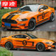 Suitable for Ford Mustang GT hood car decals, latte art modification stickers, hood decoration, personalized racing car body stickers