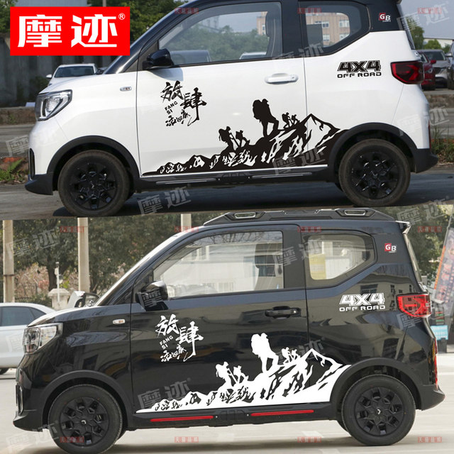 Suitable for Wuling Hongguang MINI Mountaineer car stickers, latte art ice cream, personalized off-road body modification decorative stickers