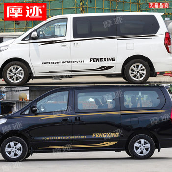 Suitable for Dongfeng Fengxing Lingzhi Plus Car Stickers, Ruifeng M4 Body Modification Waistline Decals, V3M5 Color Stripes