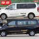 Suitable for Dongfeng Fengxing Lingzhi PLUS car sticker pull pattern Ruifeng M4 body modification waistline sticker V3M5 color strip