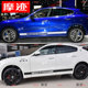 Suitable for Maserati Levante special car stickers, Levante personalized modification decorative body side skirt stickers