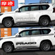 Suitable for Prado car stickers, Toyota domineering body waistline color strips, modified stickers, decorative car stickers