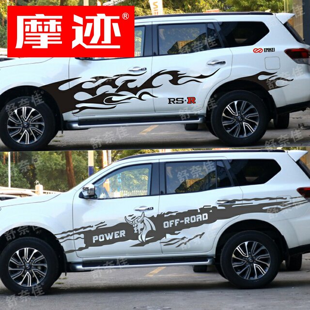 Suitable for new and old Nissan Tuda car stickers, TERRA modified special body color strip flame decoration stickers